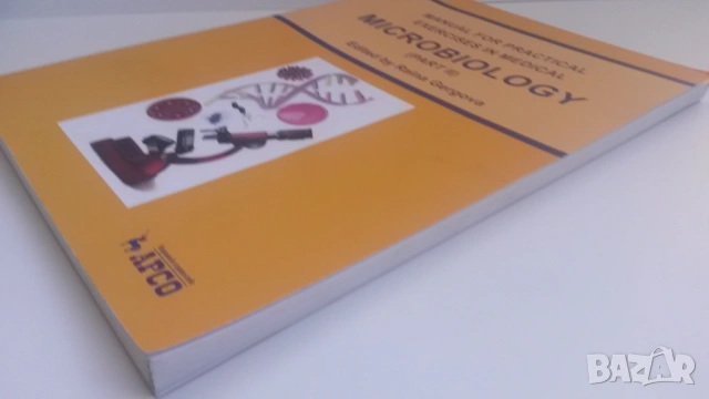 Микробиология - Manual for practical exercises in medical microbiology Part II - Гергова, 3-то изд., снимка 2 - Учебници, учебни тетрадки - 54084480