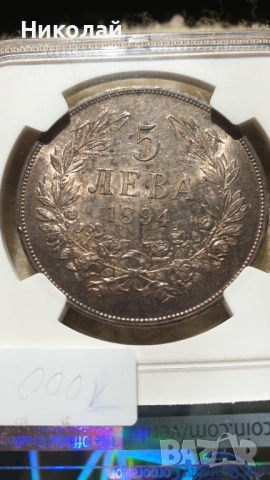 5 Лева 1894, снимка 3 - Нумизматика и бонистика - 53531725
