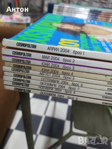 Списания " Cosmopolitan ", снимка 5 - Списания и комикси - 53156569