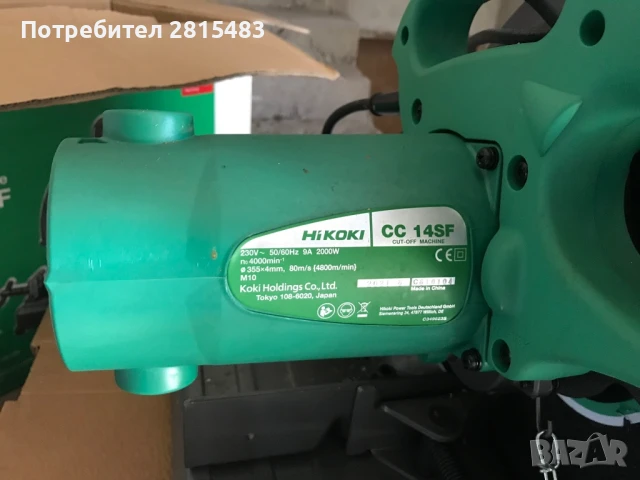 Стационарна машина за рязане на метал HiKOKI CC14SF 2000 W, Ø 355 мм, снимка 9 - Циркуляри - 51395883