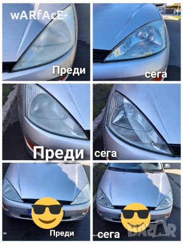 Полиране на жълти и замъглени фарове, снимка 3 - Полиране - 52364079