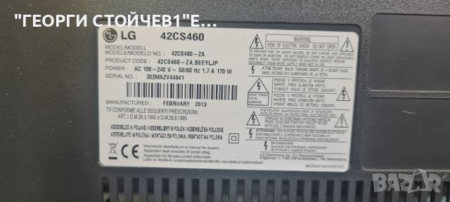 LG 42CS460 с гаранция 1год., снимка 7 - Телевизори - 46101083