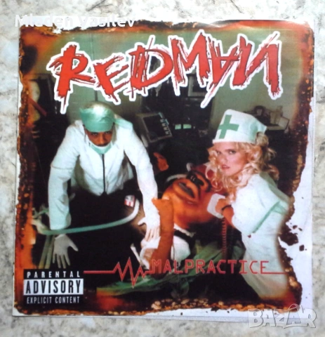 Класически рап албуми , снимка 9 - CD дискове - 53472809