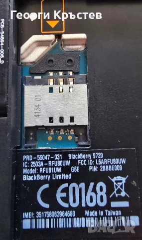 BlackBerry 9700 и 9720 - за ремонт, снимка 12 - Blackberry - 52013594