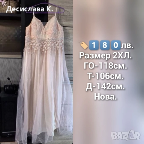 Дамски официални рокли, снимка 2 - Рокли - 52567567