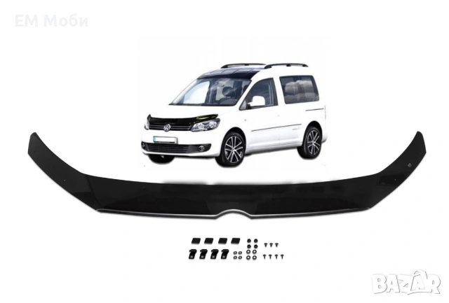 Дефлектор за преден капак Спойлер за VW CADDY 2004-2019, снимка 3 - Аксесоари и консумативи - 53437471