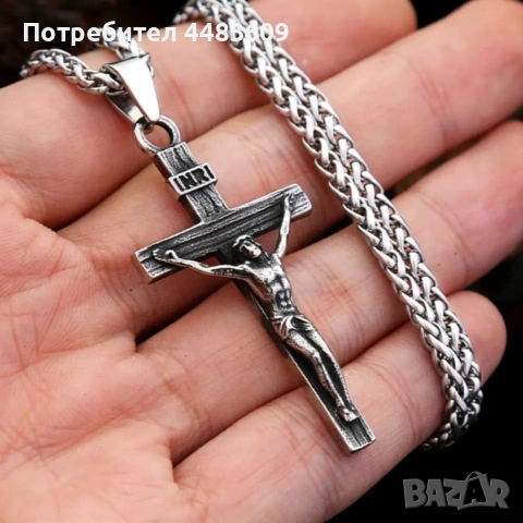 Ланец с разпятие 