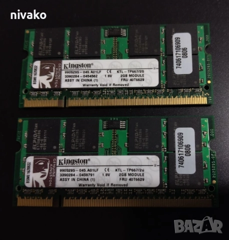 Продавам 2 бр. Kingston 2 GB DDR2 SDRAM, снимка 3 - RAM памет - 52930200