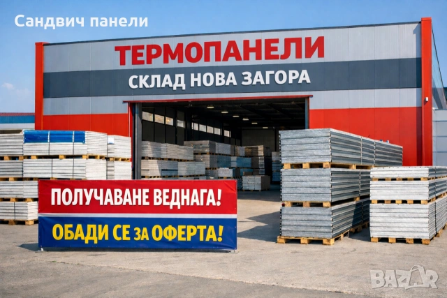 Термопанели за стена и покрив 40мм дебелина 