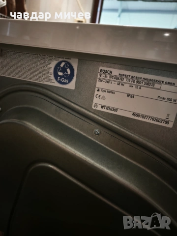 Сушилня с Термо помпа Bosch seria 6 , снимка 8 - Сушилни - 54149818