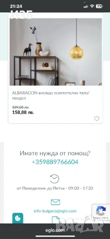 EGLO-Висяща лампа ALBARACCIN черно-златист цвят Ø19см В: 110 см, снимка 4 - Полилеи - 50197129