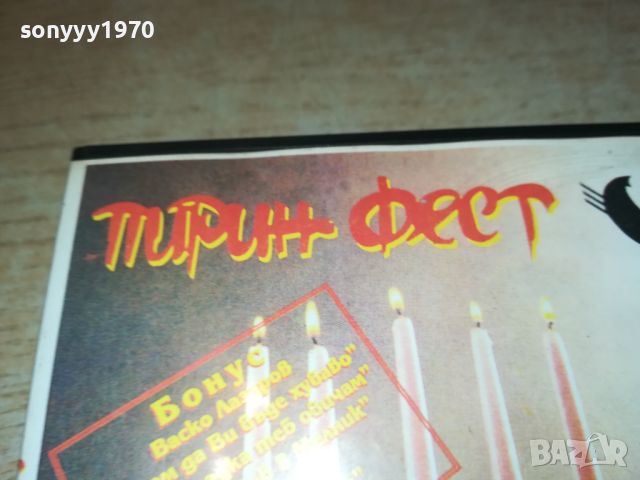 ПИРИН ФЕСТ-VHS VIDEO TAPE 0508241201, снимка 6 - Други музикални жанрове - 46805914