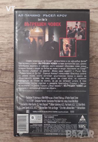 Вътрешен човек - VHS, снимка 2 - Други жанрове - 46600262