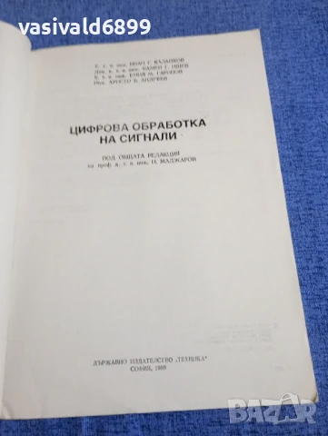 Сборник , снимка 5 - Специализирана литература - 50823947