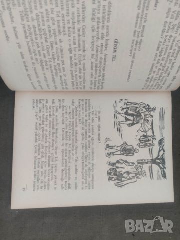 Продавам христоматия за  5 клас на турски език " Okuma kitabi " V sinif , снимка 2 - Специализирана литература - 46197145