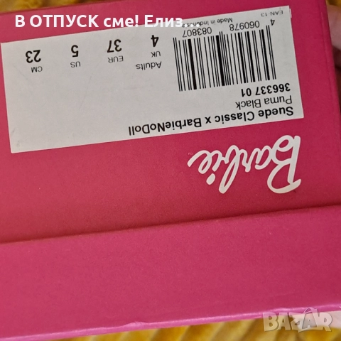 Маратонки Барби Barbie Puma естествен велур, снимка 2 - Маратонки - 52678920