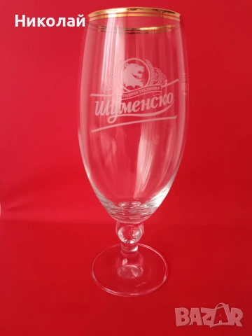 Чаши на бира Шуменско Пиво 300 / 500 мл., снимка 5 - Чаши - 53019992