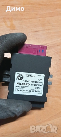 модуш горивна помпа бмв е90 е91 bmw e90 e91