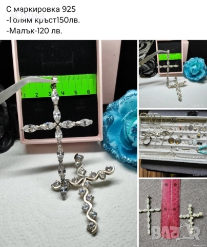 925 кръст,висулки, снимка 2 - Колиета, медальони, синджири - 52521792
