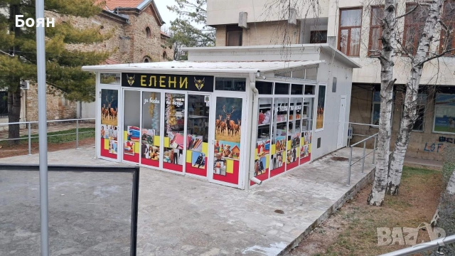 МАГАЗИН В ЦЕНТЪРА НА ГОРНА ОРЯХОВИЦА 