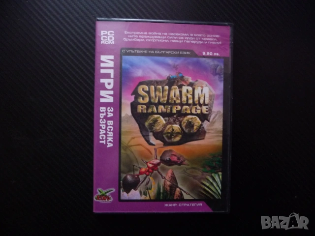 Swarm Rampage PC CD-ROM компютърна игра екстремна война стратегия упътване български всяка възраст