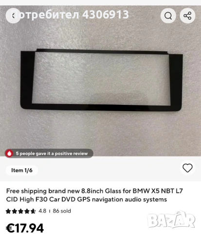 Оригинален дисплей BMW F30 / F31 / F32 CID High – 9252004, снимка 4 - Аксесоари и консумативи - 53771192