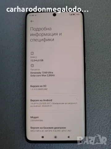 Xiaomi Redmi Note 13 Pro+ 5G 512GB + 12GB RAM Перфектен Като Нов, снимка 3 - Xiaomi - 48111214