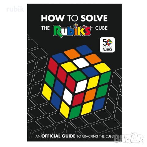 Книга с формули How To Solve The Rubik's Cube: Celebrating 50 Years, снимка 1 - Игри и пъзели - 44996857