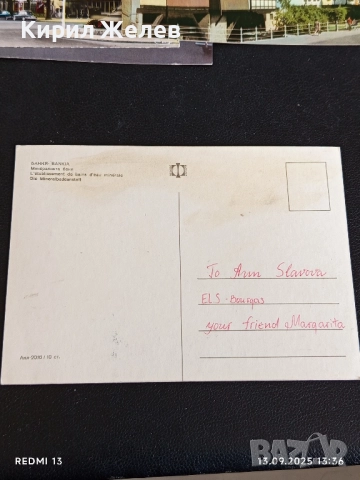 Четири пощенски картички ФРАНЦИЯ,БАНКЯ, ГЕРМАНИЯ за КОЛЕКЦИОНЕРИ 35933, снимка 3 - Филателия - 51700292