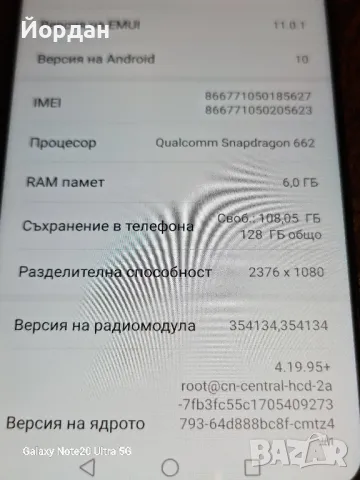 Huawei nova 8i, снимка 4 - Huawei - 48383731