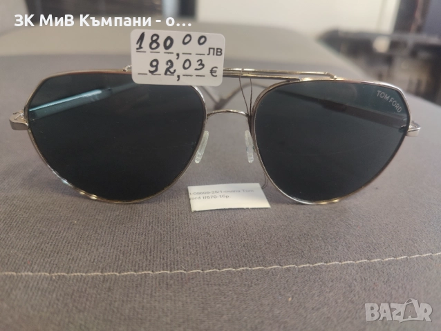 Слънчеви Очела Tom Ford TF670