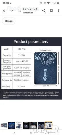 kimtigo SATA III 2,5-инчов SSD вътрешен твърд диск, 3D NAND SSD, четене до 550 MB/s (512GB)

, снимка 9 - Твърди дискове - 49503643