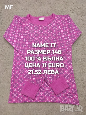 МЕРИНО ВЪЛНА ЗА ДЕЦА 11,12 ГОДИНИ , снимка 13 - Детски комплекти - 53568364