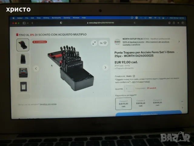 бургии за метал Wurth 25 броя нови, снимка 5 - Други инструменти - 50102169