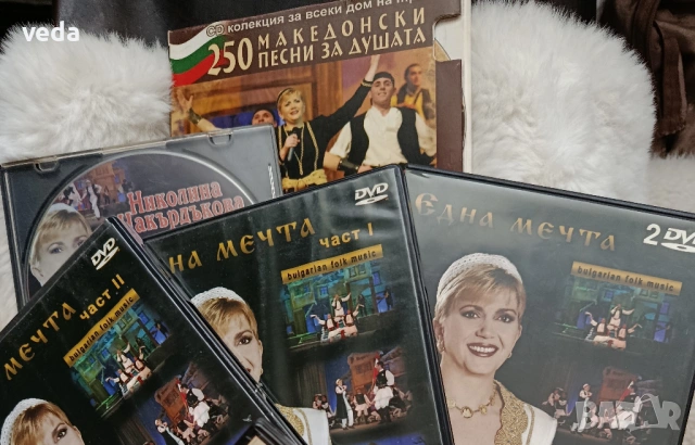 НИКОЛИНА ЧАКЪРДЪКОВА 5 броя дискове DVD и CD