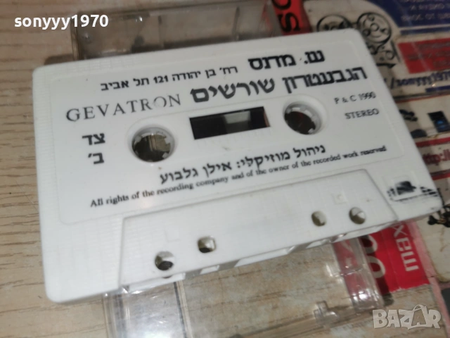GEVATRON 0901261120, снимка 5 - Аудио касети - 53041359