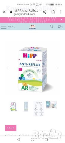 Humana Anti reflux , снимка 1 - Други - 46276477