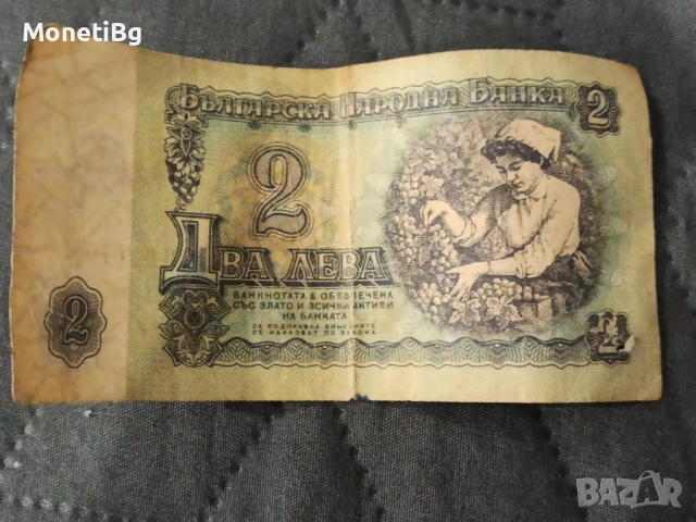 Стари банкноти , снимка 3 - Нумизматика и бонистика - 53847185