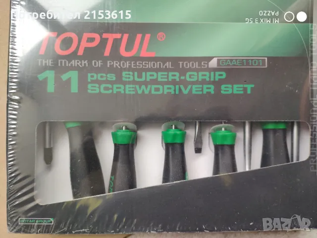 TOPTUL SUPER GRIP нов комплект от 11 броя професионални кръстати прави отвертки, снимка 4 - Отвертки - 48539292