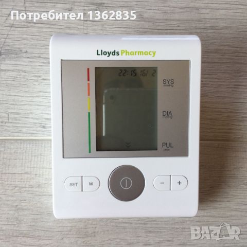 НОВ германски електронен апарат кръвно налягане LloysPharmacy LLP 22, снимка 12 - Друга електроника - 46259593