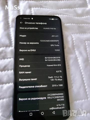 Телефон Huawei P40 lite, снимка 4 - Huawei - 54144917