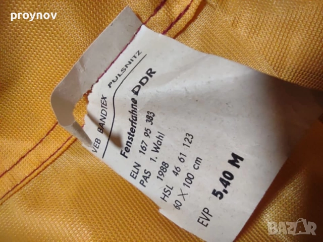 Ново Знаме на Източна Германия ГДР 1988г., снимка 4 - Антикварни и старинни предмети - 52310602