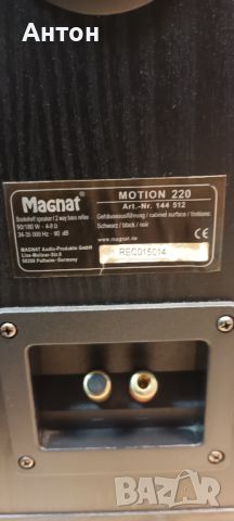 Magnat Motion220, снимка 6 - Тонколони - 46393523