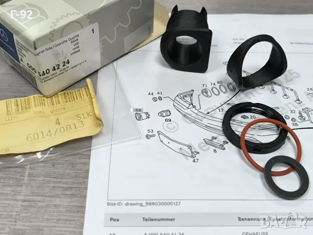 A0005404224**Оригинален**MERCEDES-BENZ**W140**Държач за броня на Parktronic System**