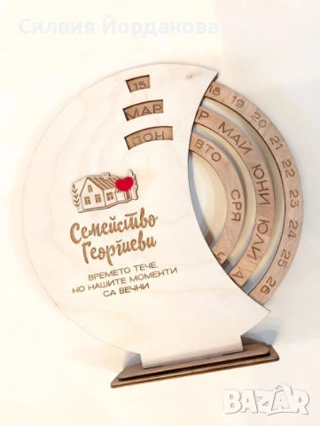 Дървен вечен календар с ваше послание