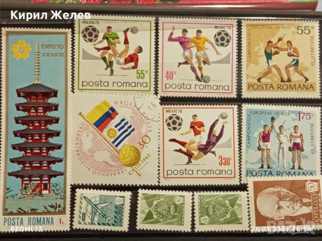 Стари пощенски марки без печат СПОРТ ФУТБОЛ, ЛИЧНОСТИ за КОЛЕКЦИЯ ДЕКОРАЦИЯ 51990, снимка 10 - Филателия - 53217474