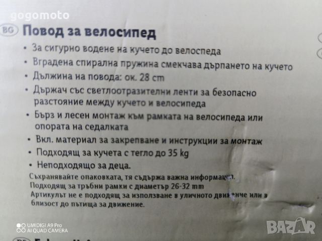 повод за куче 🐶, кучешки впряг, кучешки повод за колело 🐕, снимка 6 - Части за велосипеди - 46686176