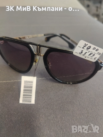 Слънчеви Очела Carerra 1003