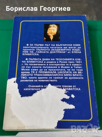 Срещи с отвъдното Лиана Антонова , снимка 3 - Езотерика - 51984200