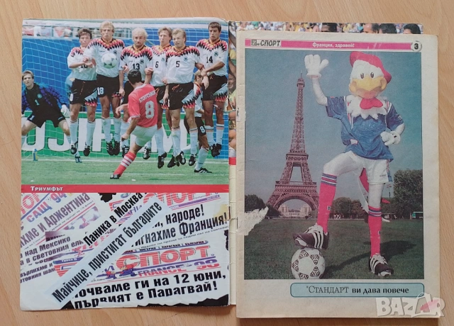 списание FRANCE 98 , снимка 2 - Колекции - 53655979